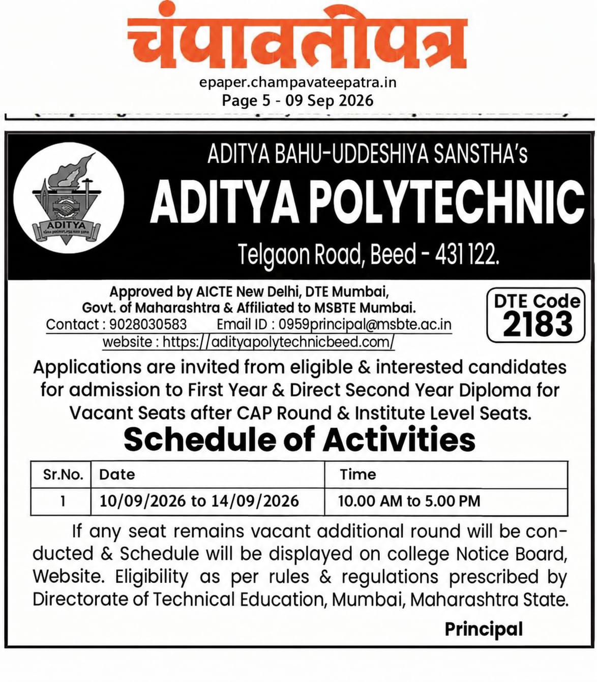 Aditya Polytechnic Beed Campus 1