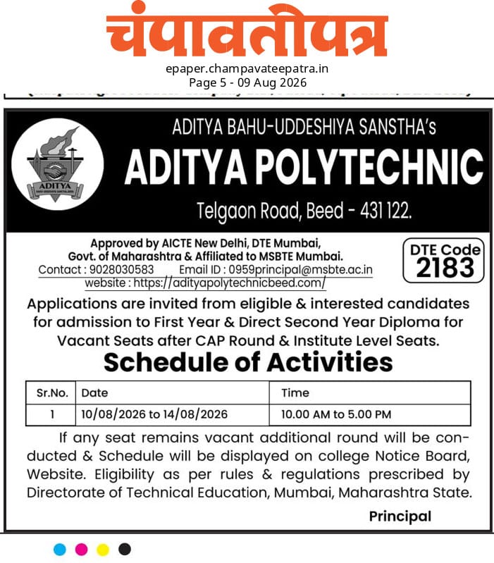 Aditya Polytechnic Beed Campus 2